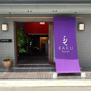 3* ホテル Omusubi 京都二条城